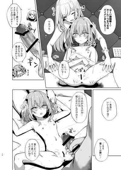 [Sakura Garden (Shirosuzu)] Hokomi 0 Yen Layer Futari Tsukiai (Sono Bisque Doll wa Koi o Suru) [Digital]