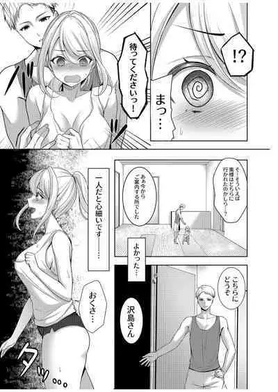 旦那に秘密のヨガレッスン~みんなイってるから問題ないよね?~