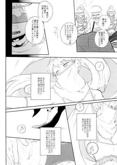 Ao ni Dancing is Kurenai