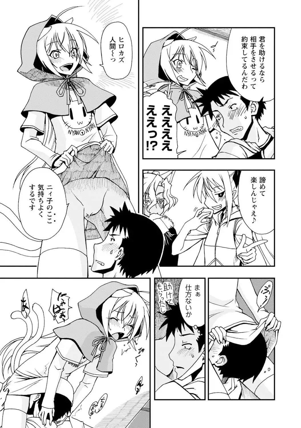 いわくつき! 都恋荘 DL