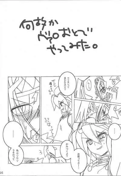 Ikasama Joutou!!