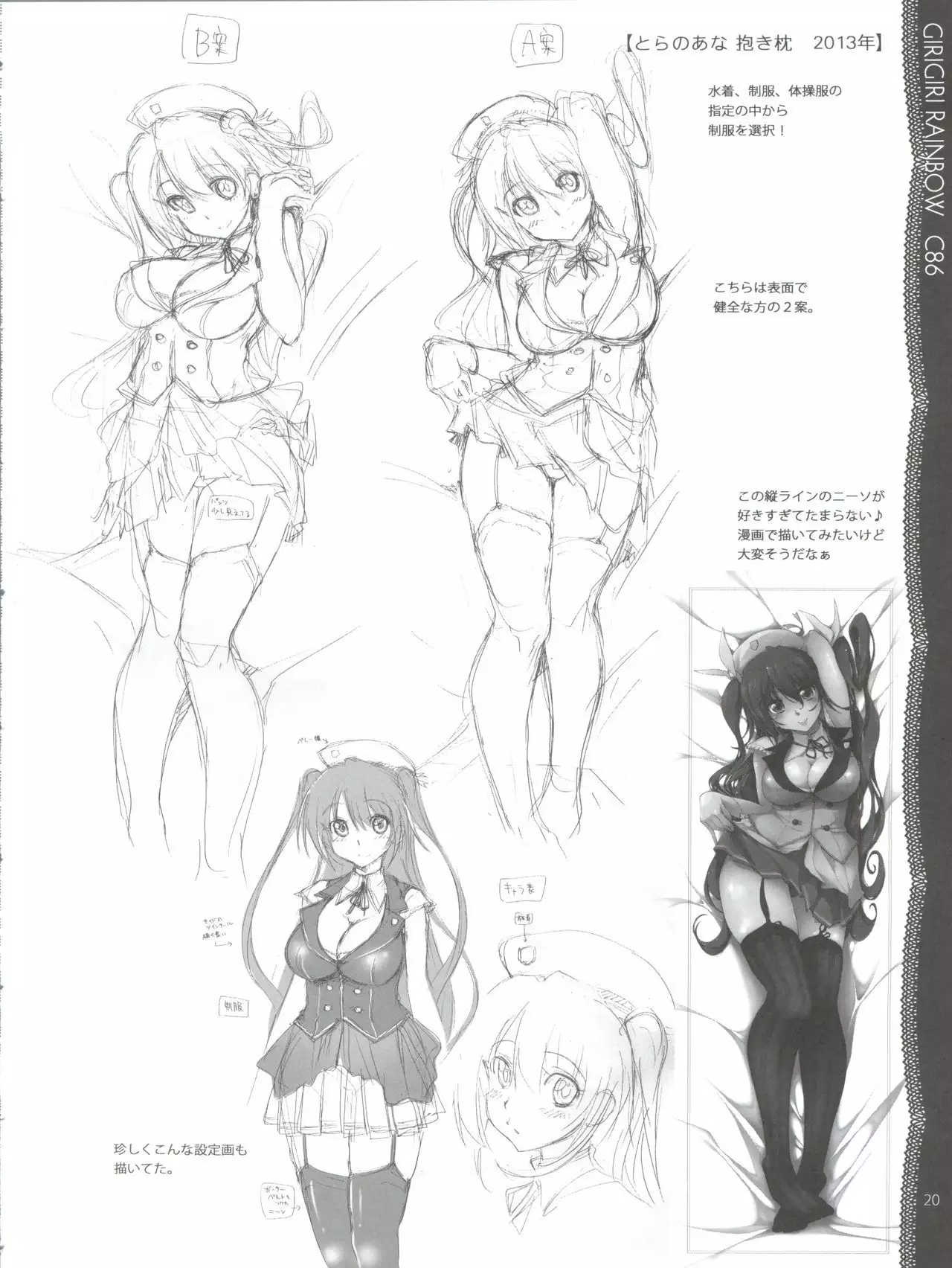 Sonna ni Mirareru to Hazukashiiba!!