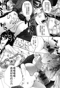 [Itaba Hiroshi] Okasareta Hitozuma | 侵犯人妻 [Chinese]