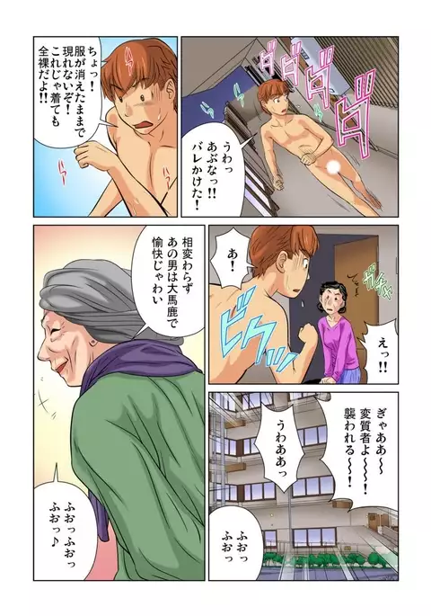 Otona no Bunbougu ~Itazura Shicha Damee!! 1-6