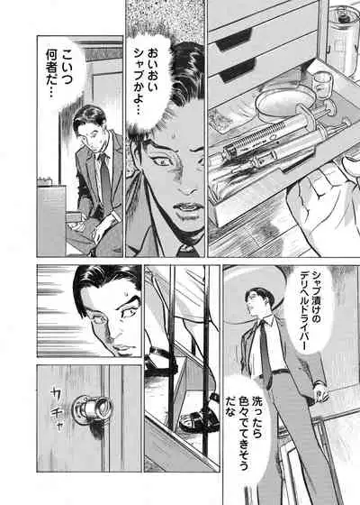 [Hazuki Kaoru] Ore wa Tsuma no Koto o Yoku Shiranai 1-10