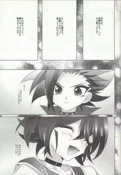 (Sennen Battle Phase 13) [Gussuri. (Rihi)] Nagetara kaeshite (Yu-Gi-Oh! ARC-V)