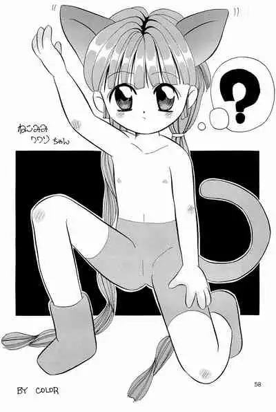 (C47) [Kisou D Koubou (Various)] Chotto Asagohan 2 (Various)