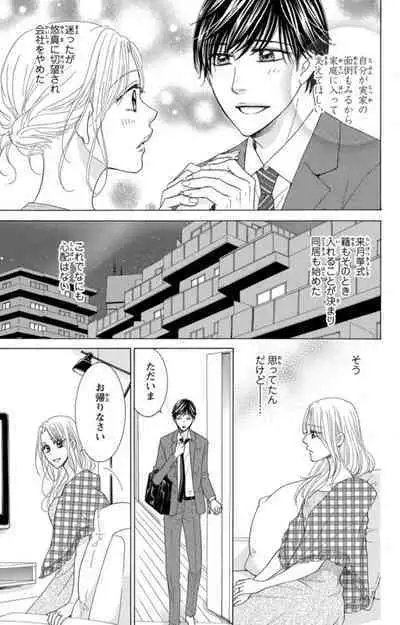 Anatadenai Dare ka ni Idakareru Yoru 1