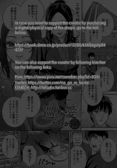 Meguri Ai | Fateful Encounter