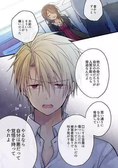 Kimi ga Sore o Ai to Yonde mo - Even if you call it love 34