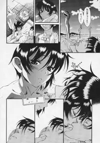 [Amadume Ryuuta] Kimi no Na o Yobeba - If I call your name.