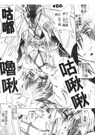 [Parfait] Tell me Ch. 1-10 [Chinese]