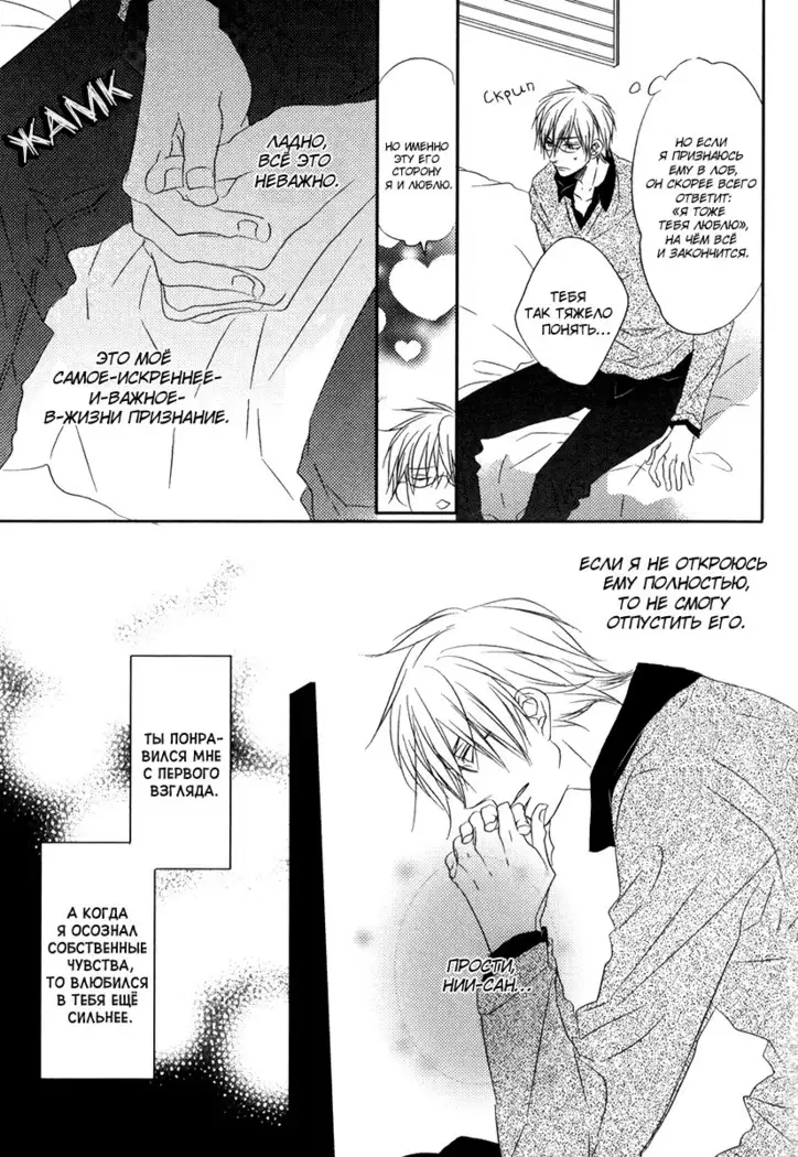 Otouto ja Irarenai!!