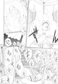 (C81) [Tiny Feather (Sin-Go)] Sena no Teisou ga Abunai (Boku wa Tomodachi ga Sukunai)