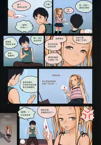 (C86) [Mieow (Rustle)] Little Girl 9 [Chinese] [只是嵌字] [Decensored]