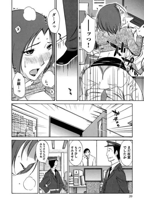 Ore no Joushi ga Desk no Shita de 2