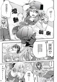 (SC65) [Dakowazu] Akatsuki Hibiki no Himitsu Note (Kantai Collection -KanColle-) [Chinese] [板车汉化组]