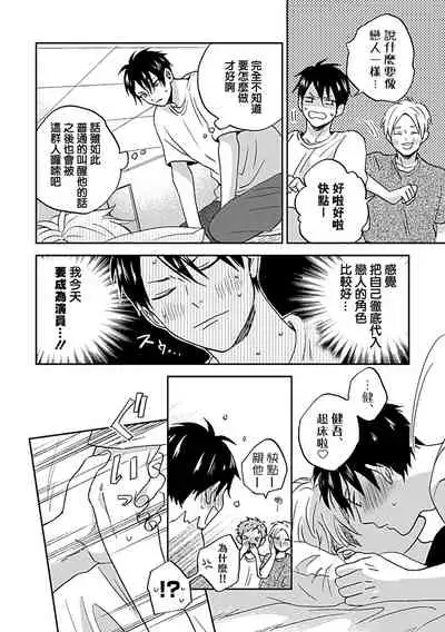 [Miyata Toworu] Nanka Mou Aa tte Kanji. | 感觉已经无所谓了 Ch. 1 [Chinese] [拾荒者汉化组] [Digital]