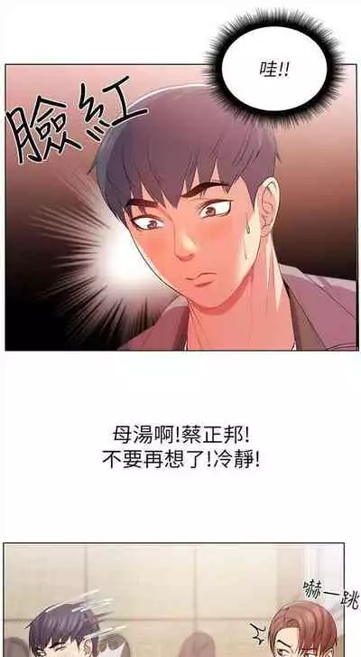 [週三] [北鼻 & 逃兵] 超市的漂亮姐姐 1-31 官方中文（連載中）