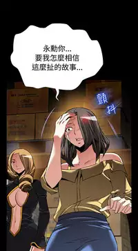 Love Parameter 恋爱辅助器 101-111 [Chinese]中文