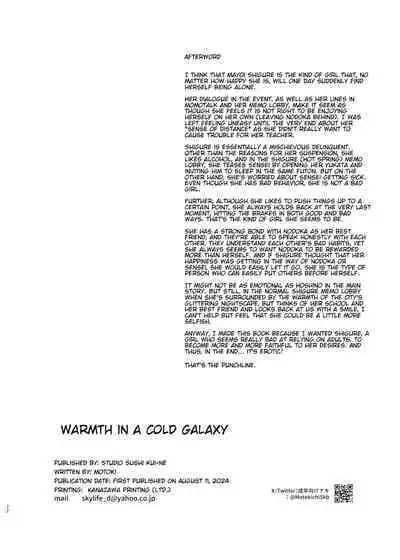 Koori no Ginga ni Nukumori o | Warmth in a Cold Galaxy