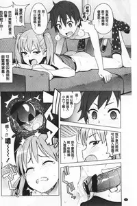 Caramel Hame-Art | 焦糖般的香甜性愛