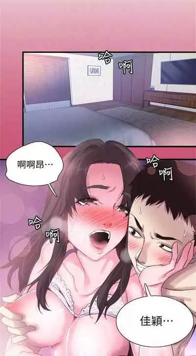 [週日] [90's magazine & Seize] 校園live秀 1-63 官方中文（連載中）