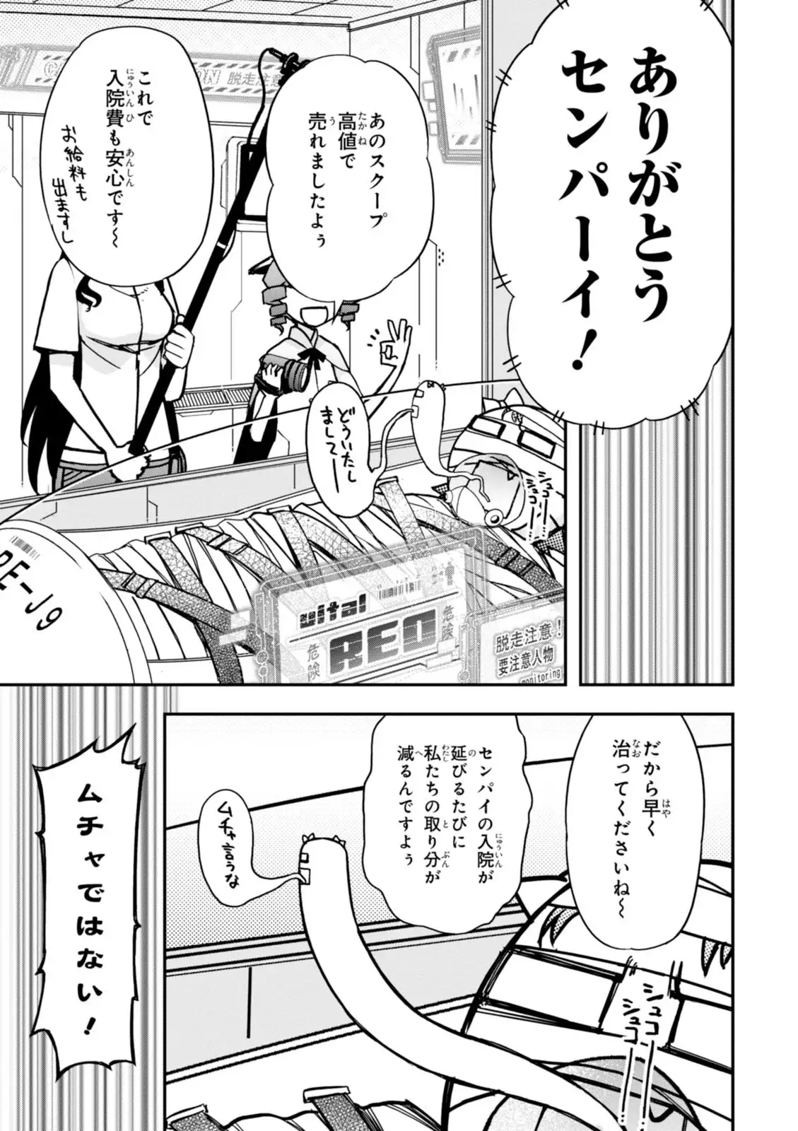 Koukaku no Pandora - Vol 08