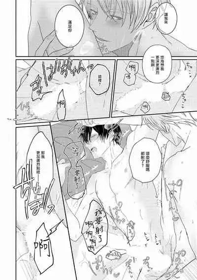 Drastic f Romance | 激烈的F罗曼史 Ch. 1-5+番外+特典