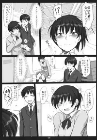 (C80) [UGC (Sasaki Akira)] Mikkai Secret Assignation 3 (Amagami)