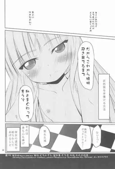 Haiiroookami o Tenazukeru Houhou