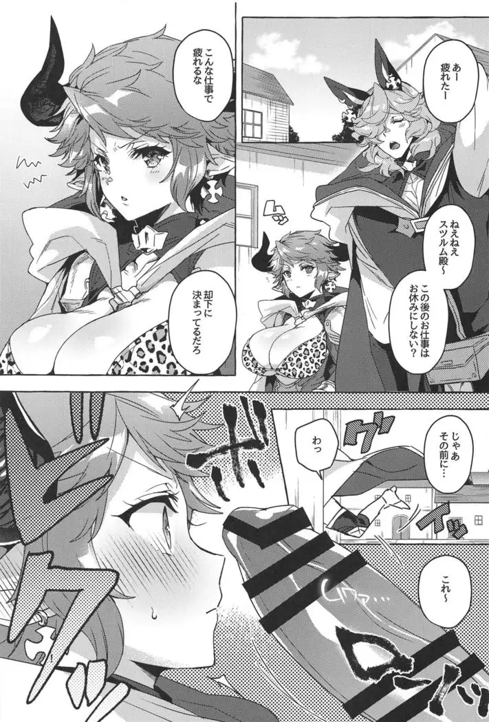 Sore wa Mou Tsukiatte Iru node wa?