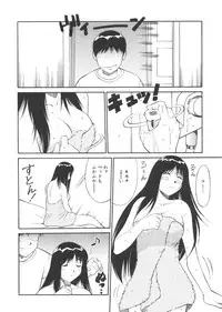 [Dai 25 Hohei Shidan] CHANGE! Saotome-kun