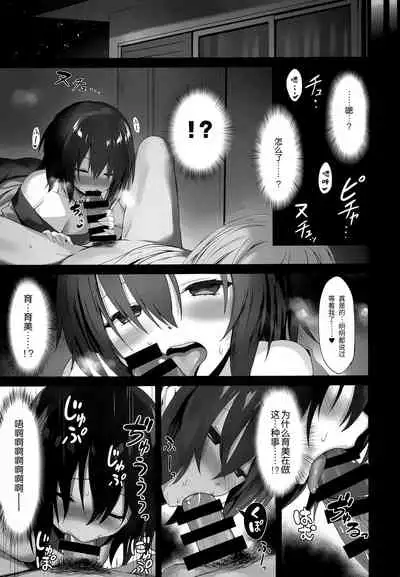 (C96) [RETRO (Kiba Satoshi)] Imouto no Naka ni Aru Imouto + C96 Kaijou Gentei Omakebon [Chinese] [靴下汉化组]