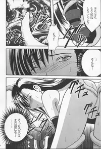 (SC10) [Crimson Comics (Carmine)] Anata ga Nozomu nara Watashi Nani wo Sarete mo Iiwa 2 (Final Fantasy 7)