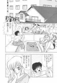 [Kamimura Sumiko] 1+2=Paradise Vol.2