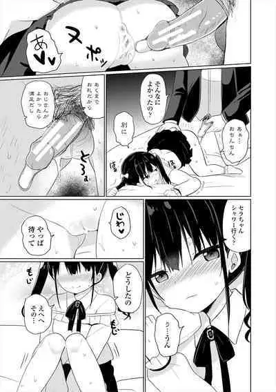 [Tonari] Mesugaki Hajimemashita [Digital]