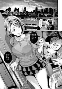 Gusai no Tawamure