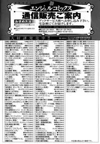 [Dunga] Seishori Kazoku ~Gibo To Ane Wa Nikudorei~