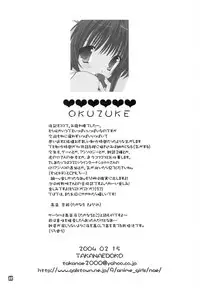 (CosCafe12) [Takanaedoko (Takanae Kyourin)] Candy Cutie (Fullmetal Alchemist)