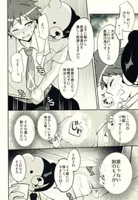 (C86) [KGC (Various)] Hinata Hajime no Himitsu no Jikan (Super Danganronpa 2)