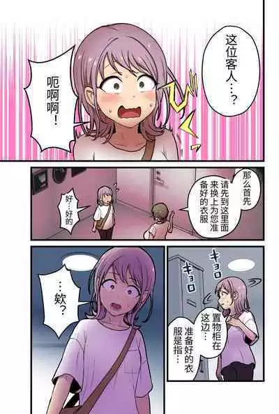 Onnanoko demo Chikubi Shasei ga Taiken dekiru Men's esthetic? Gaarutte Hontoudesuka? | 女生也能体验乳头射精的男性按摩店？真的有吗？