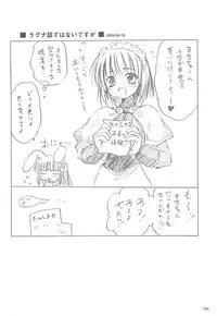 [観月堂] 電撃ラグナ (RO)