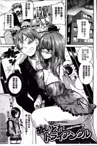 [ドウモウ] いいなりアクメ [4K掃圖組]