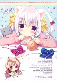 (C89) [Brown sugar (Miyasaka Naco)] Couleur vive 5 (Gochuumon wa Usagi desu ka?) [Chinese] [UAl汉化组]