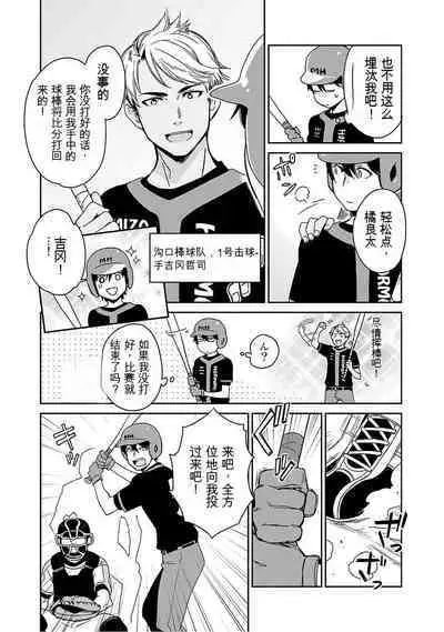 Detective girl Arisa's event book3(Jingoex个人翻译)