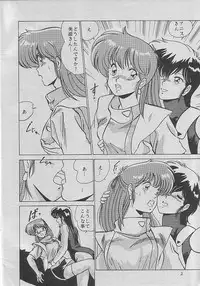 [Mental Specialist (Watanabe Yoshimasa)] Anice ni Iretai (Sonic Soldier Borgman)