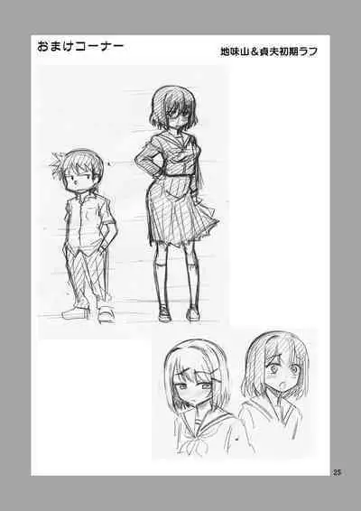 Jimi Danshi TS shita Kekka...