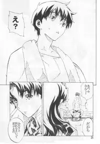 (C74) [SEVEN GODS! (Nanagami You)] SYNCHROCORD 6 (Evangelion)