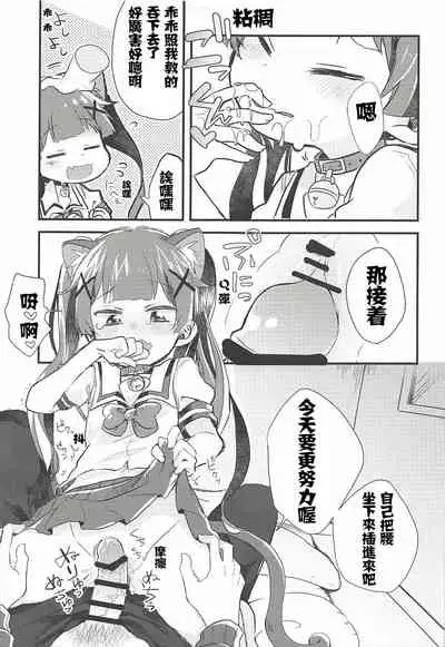 (C96) [Doanobu (Satotuki Tiyo)] Onegai! Koyori-chan (Watashi ni Tenshi ga Maiorita!) [Chinese] [失传技术研究所字幕组]